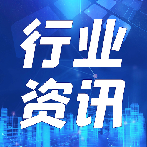 行业资讯 _ 东方财富网