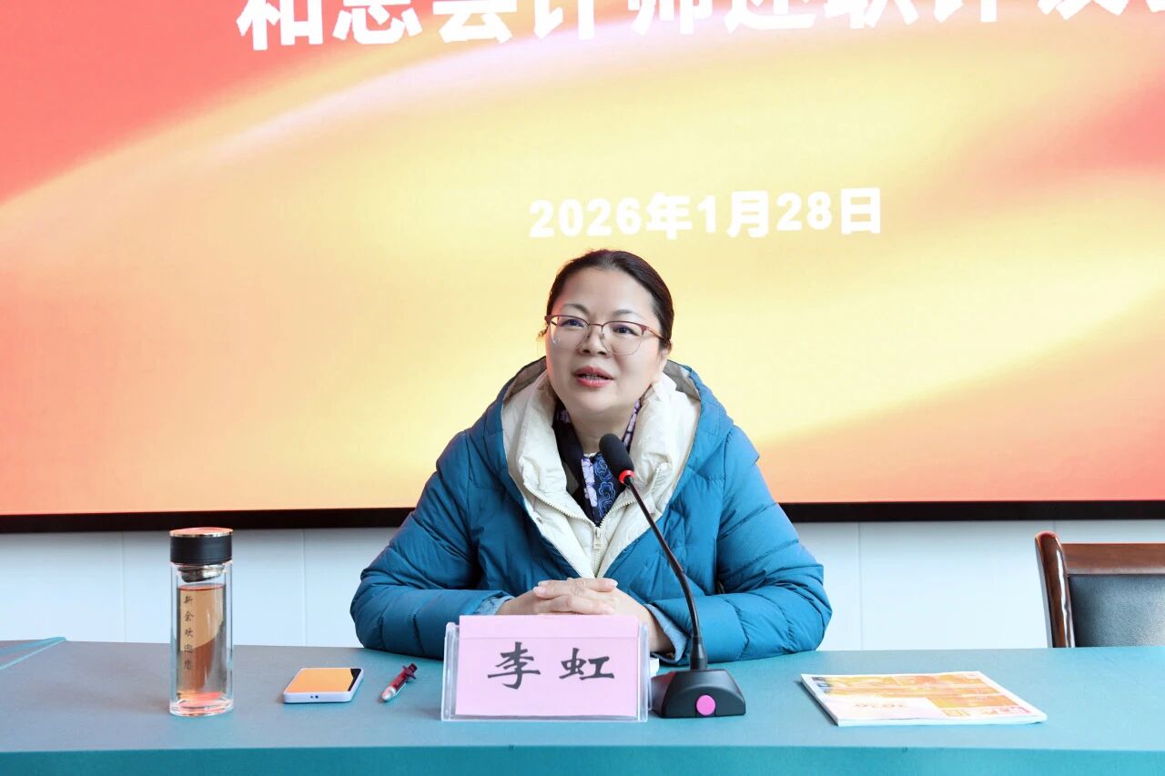 【新闻动态】2025年度市直公立医院主要负责人和总会计师述职评议会召开